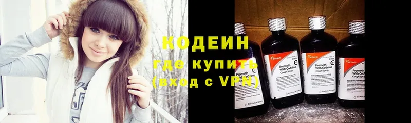 где купить наркоту  Олонец  Кодеин Purple Drank 